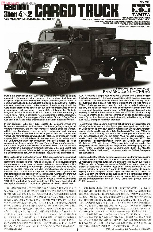 1/35 Scale German 3-Ton 4x2 Cargo Truck I1708