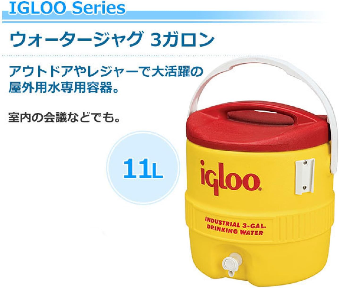 Red/Yellow 3 gal Coolers, Pack of 2 Q32364