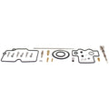 Carburetor Rebuild Kit N5182