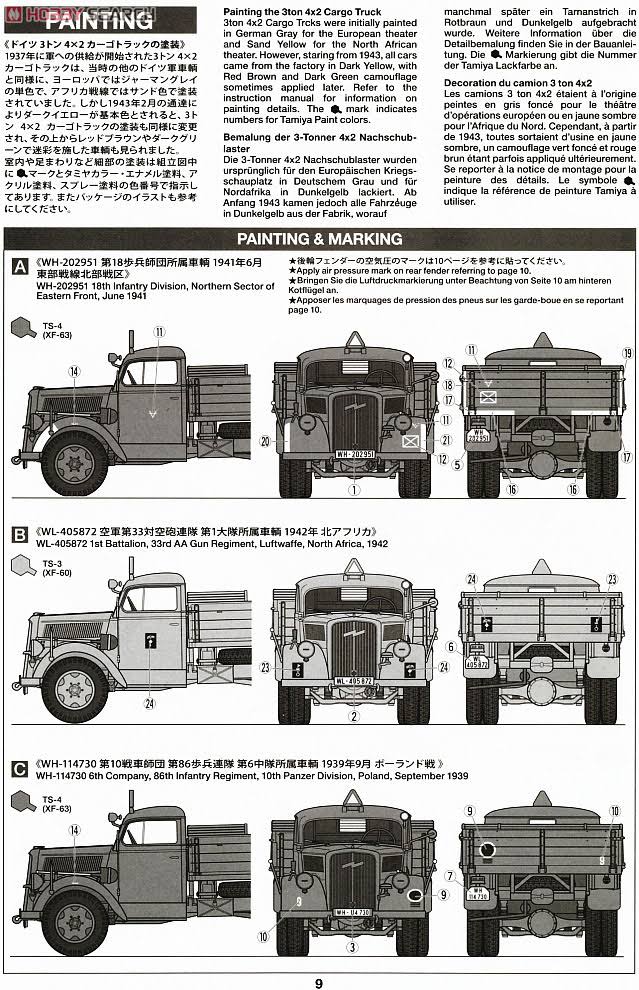 1/35 Scale German 3-Ton 4x2 Cargo Truck I1708
